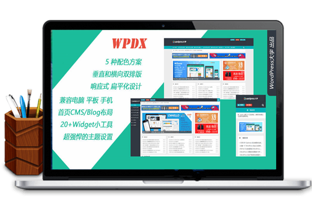 博客杂志CMS模板，wpdx3.6破解版源码WordPress主题