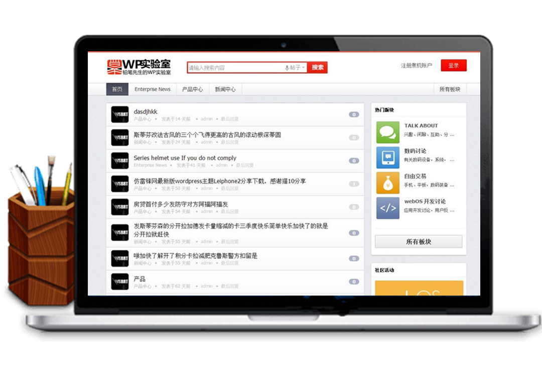 WordPressz主题模板Zoopda Theme 1.0版本，简约大气的社区论坛，已测试