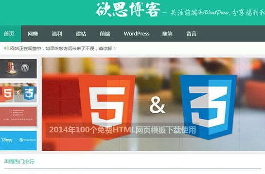 简洁明了的WordPress博客主题Yusi1.0_源码下载