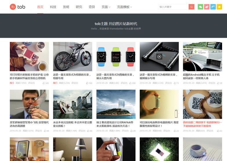 WordPress博客主题tob主题0.5版本 新增八项功能_源码下载