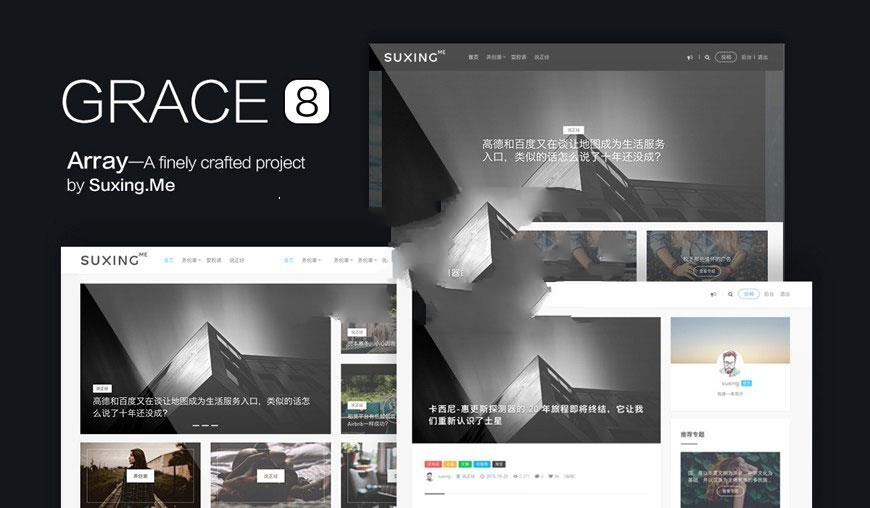 WordPress苏醒Grace8.0主题模板 WP自适应自媒体极客主题模板源码_源码下载
