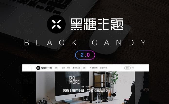 Wordpress黑糖主题BlackCandy V1.53 自媒体和创意工作者博客主题模板_源码下载