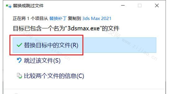 3dmax 2021软件下载（含破解补丁）