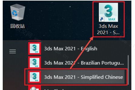 3dmax 2021软件下载（含破解补丁）