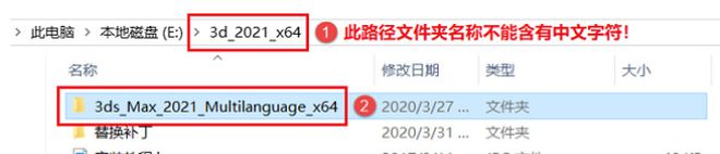 3dmax 2021软件下载（含破解补丁）