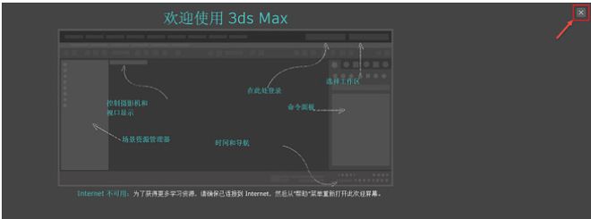 3dmax 2021软件下载（含破解补丁）