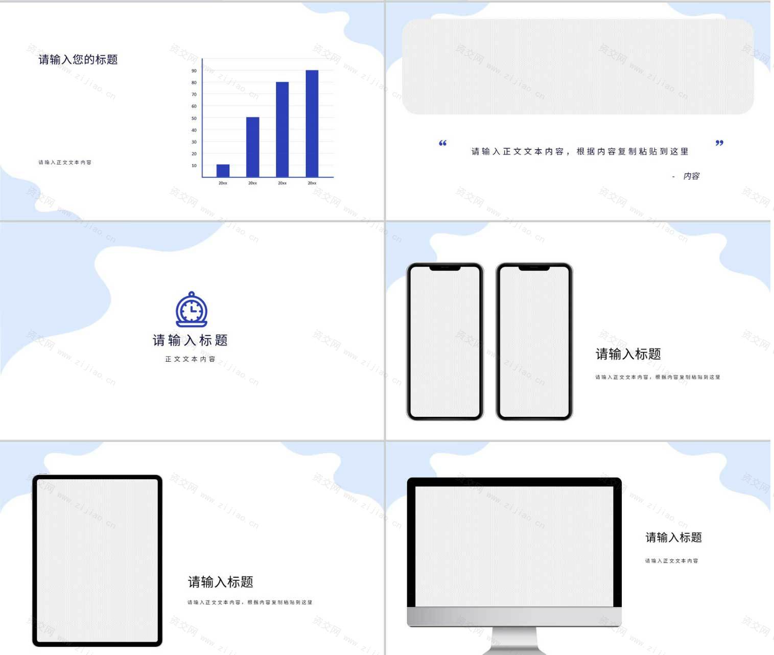 简约风格个人述职报告工作总结年度总结个人规划企业汇报PPT模板