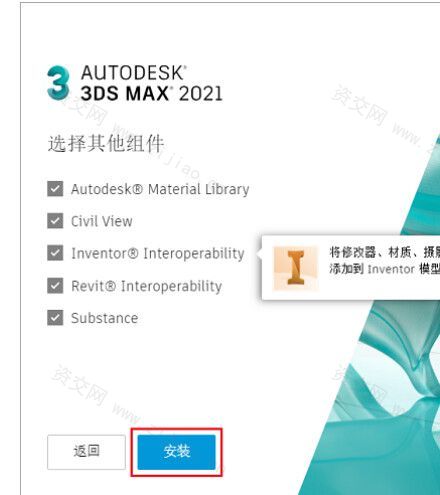 3dmax 2021软件下载（含破解补丁）