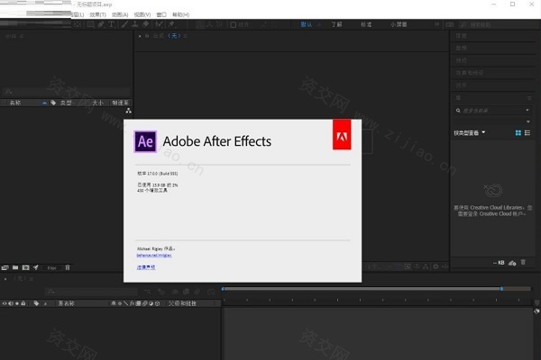 MAC版After Effects 2020（MAC Ae）免费下载