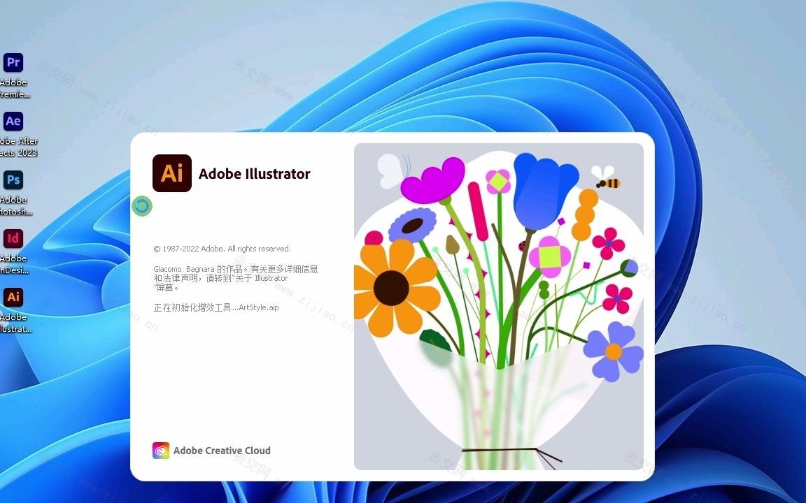 Adobe Illustrator (AI 2023)_x64最新直装版下载