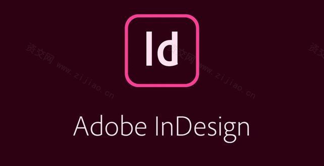 Adobe InDesign (ID2023) ID18.4.0.056 (x64)直装版下载