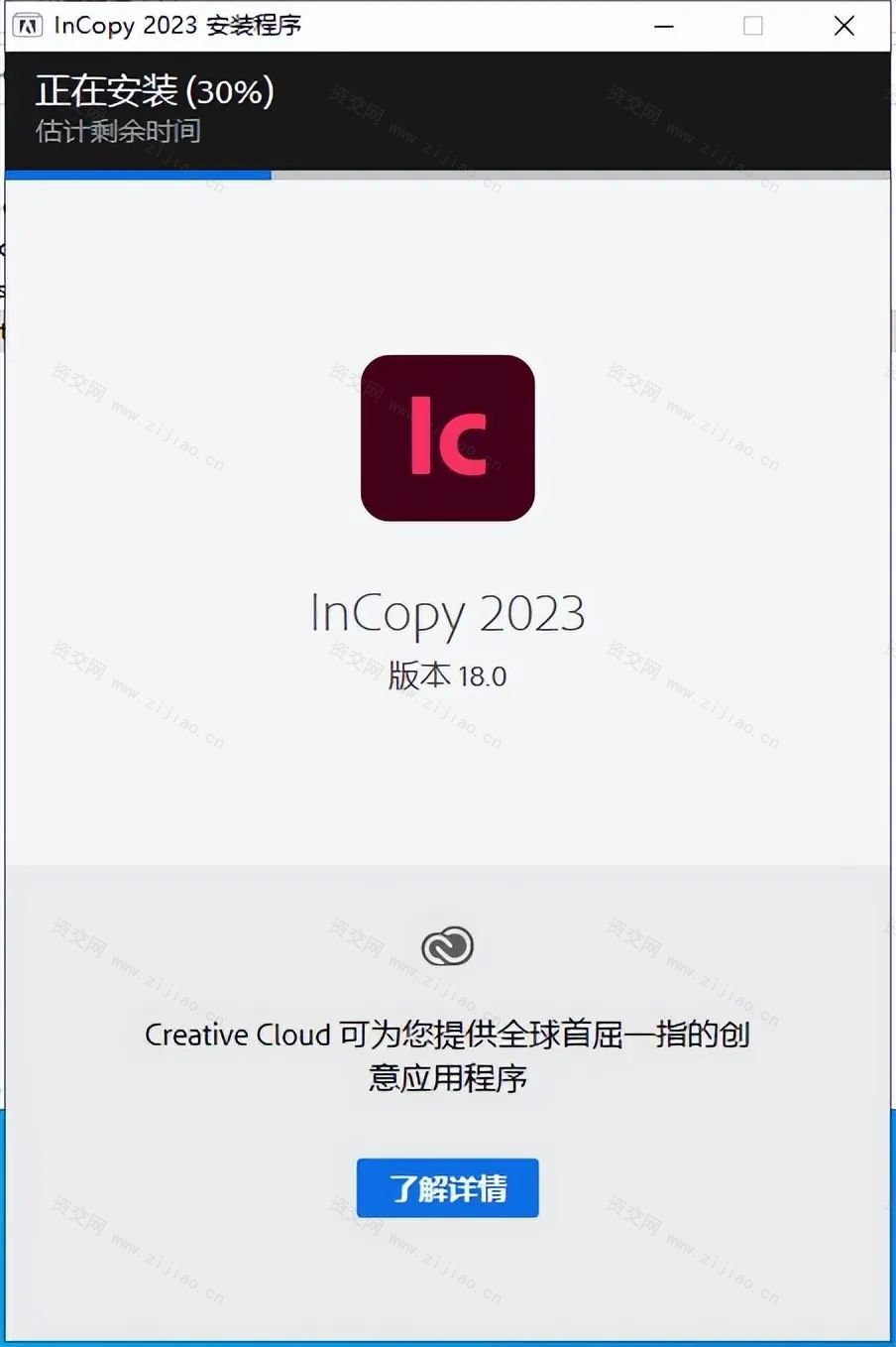 Adobe InCopy（IC）2023_x64 直装版文档制作软件下载