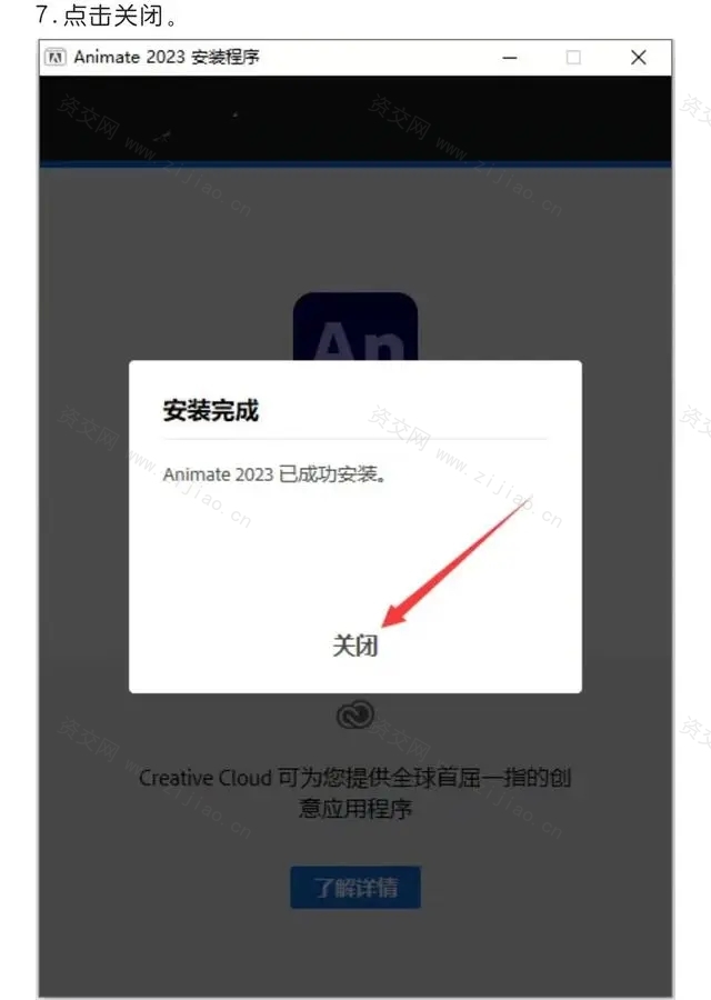 Adobe Animate 2023（AN2023）动画制作软件下载