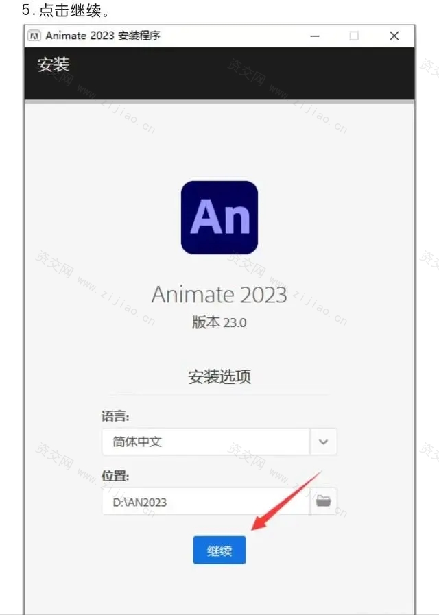 Adobe Animate 2023（AN2023）动画制作软件下载