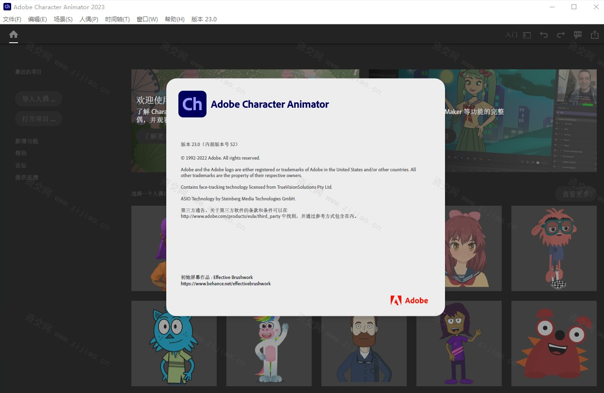 Adobe Character Animator 2023 (x64) 直装版实时动画软件下载