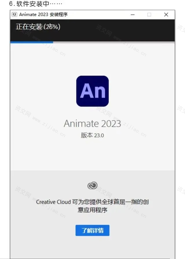 Adobe Animate 2023（AN2023）动画制作软件下载