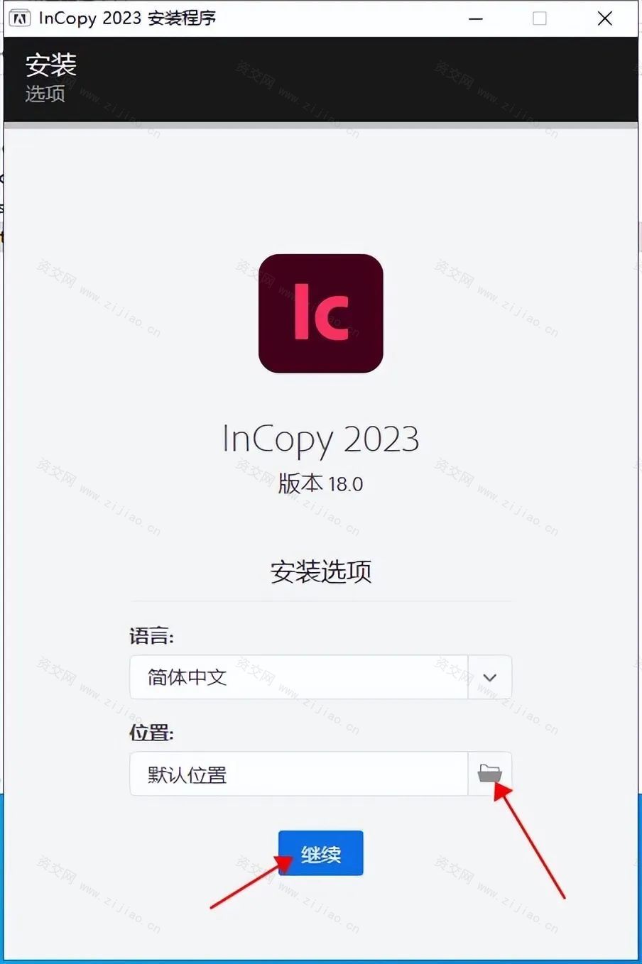 Adobe InCopy（IC）2023_x64 直装版文档制作软件下载