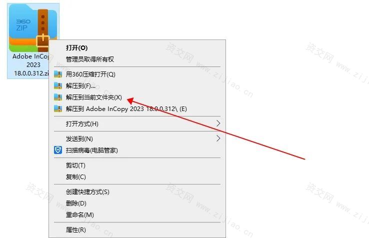 Adobe InCopy（IC）2023_x64 直装版文档制作软件下载