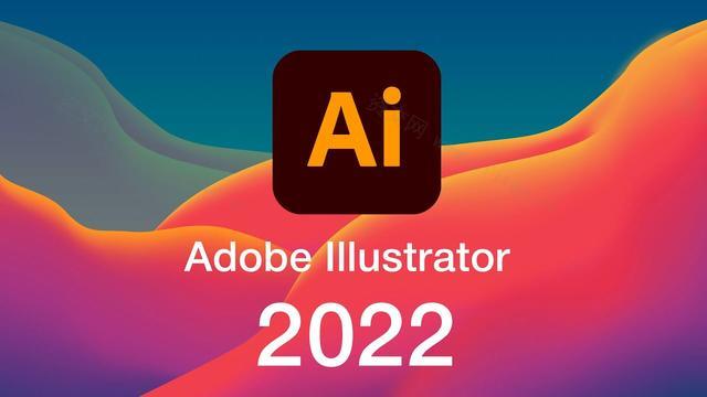 Mac AI软件Illustrator2022（AI）win/苹果软件下载