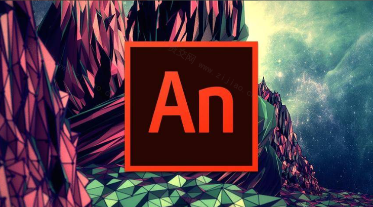 Adobe Animate 2023（AN2023）动画制作软件下载