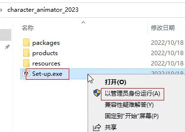 Adobe Character Animator 2023 (x64) 直装版实时动画软件下载