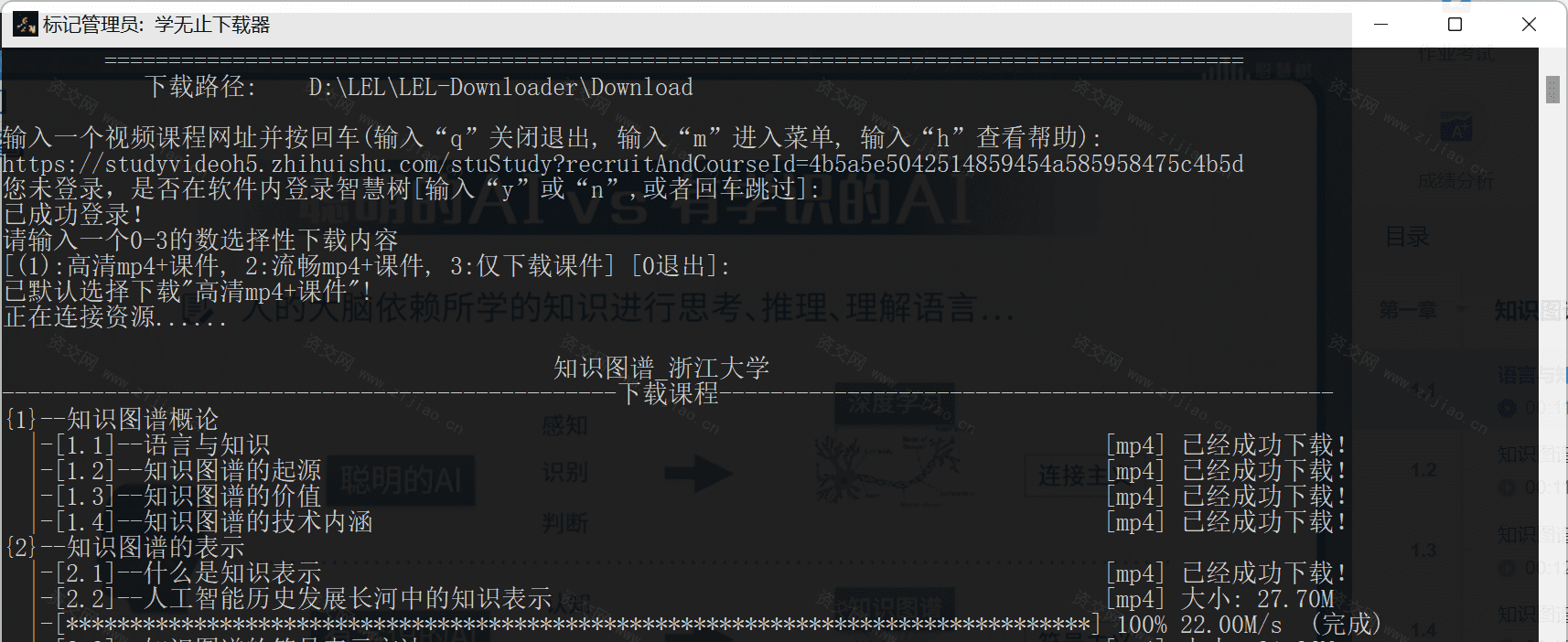 学无止下载器-v2.9.6(稳定)-Win