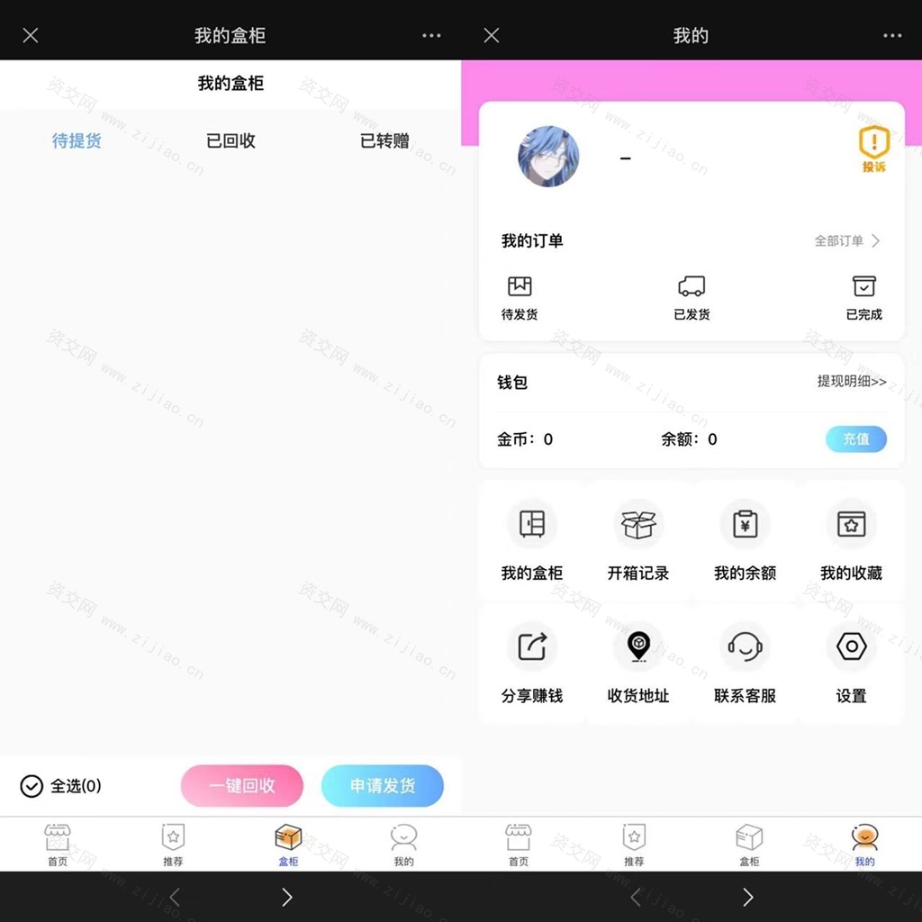 2023全新数码盲盒系统源码 盲盒小程序 可打包APP【源码+教程】