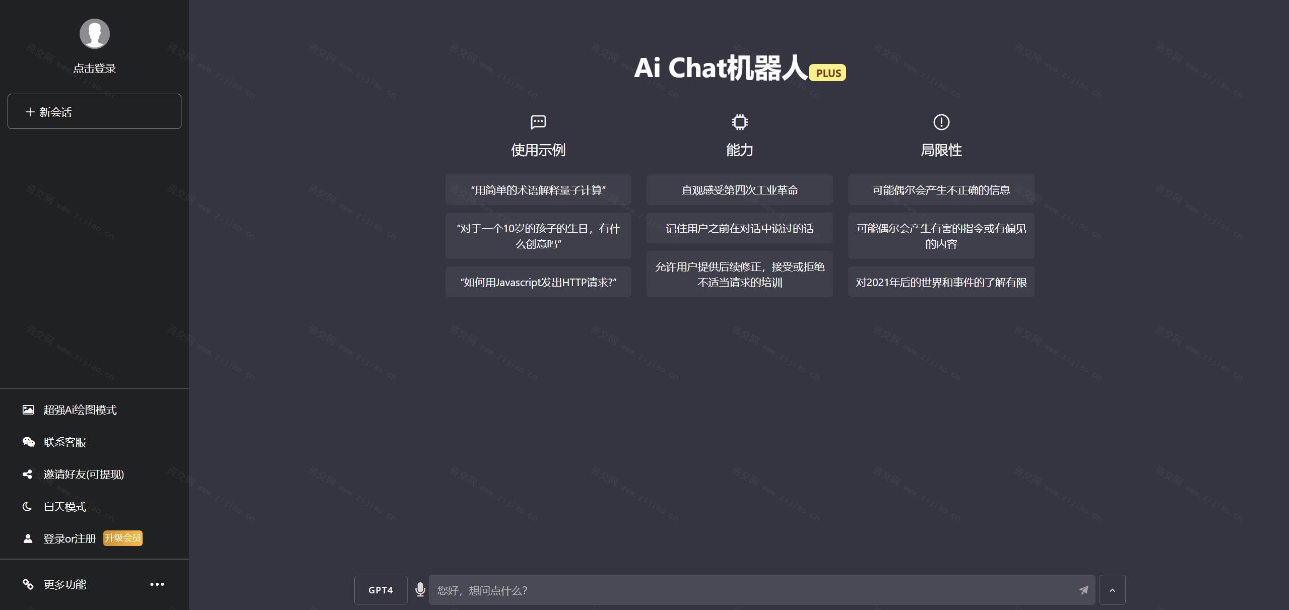 7月最新ChatGPTai绘画网页端源码，带三方支付