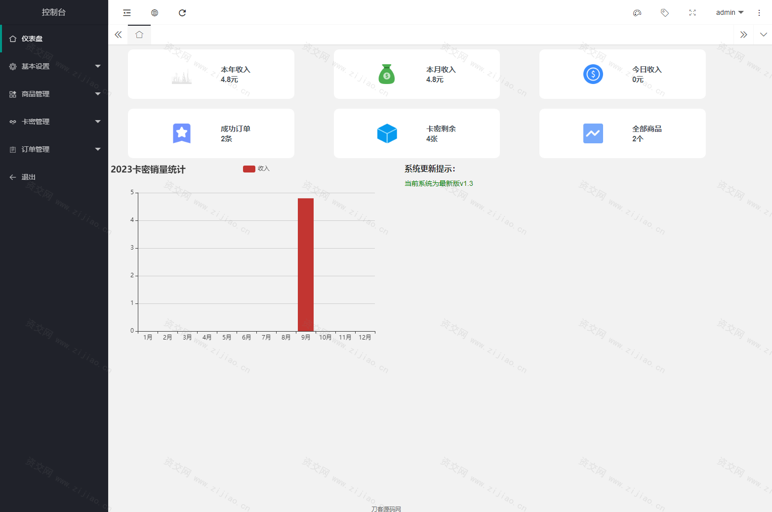 2023全新拟态简洁个人自助发卡售卡系统源码下载，支持选号功能 易支付接口