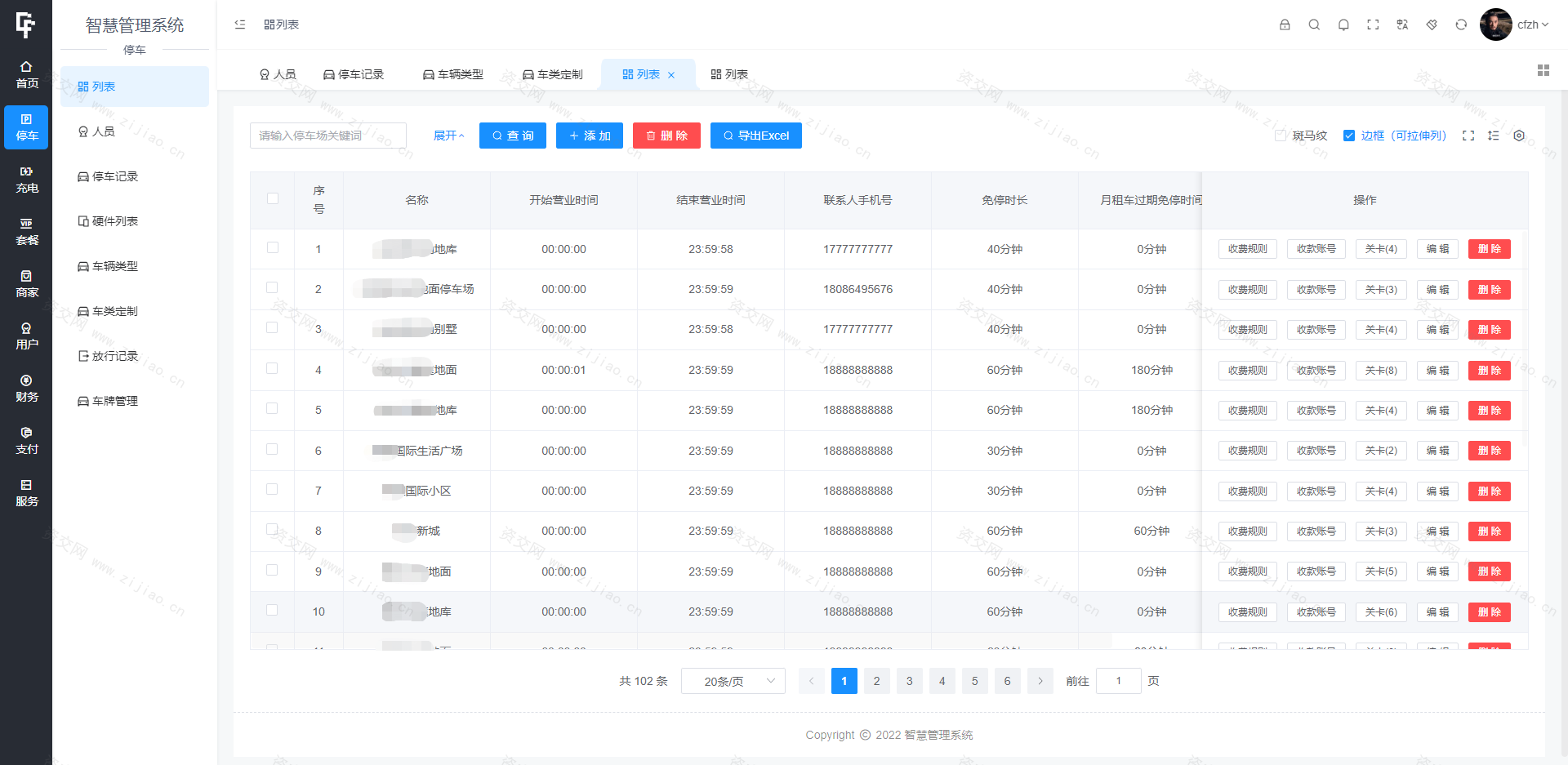 全开源智慧停车场微信小程序源码，智能停车系统源码