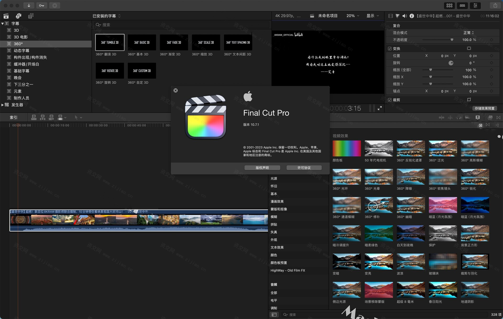 Final Cut Pro X for Mac(fcpx视频剪辑)v10.7.1简体中文版