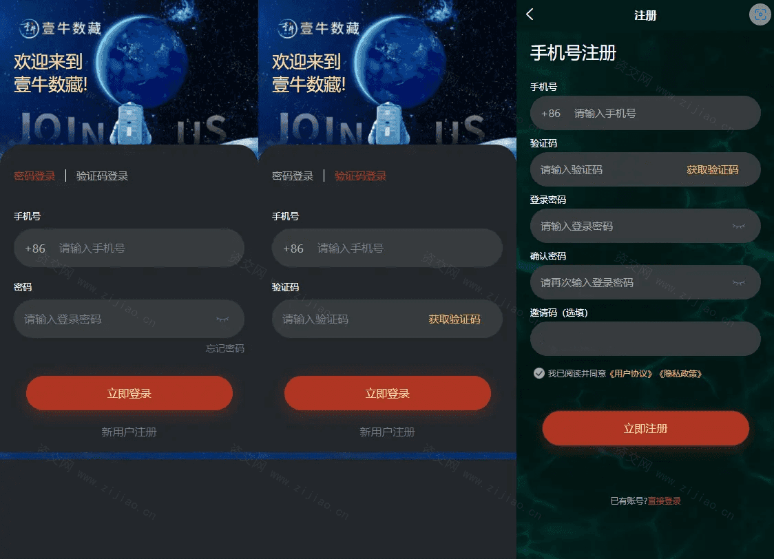 全开源壹牛NFT数字艺术藏品数藏系统源码下载