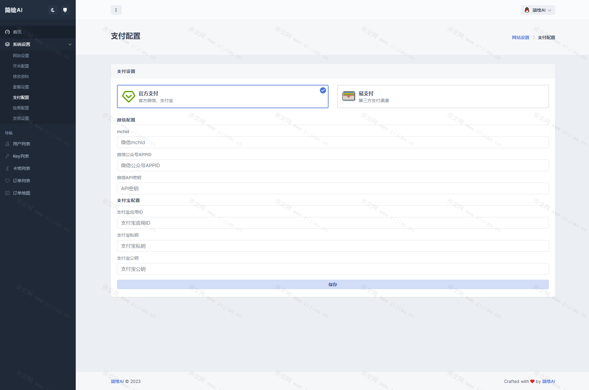 2023最新简绘AI开源版支持MJ绘画，AI问答