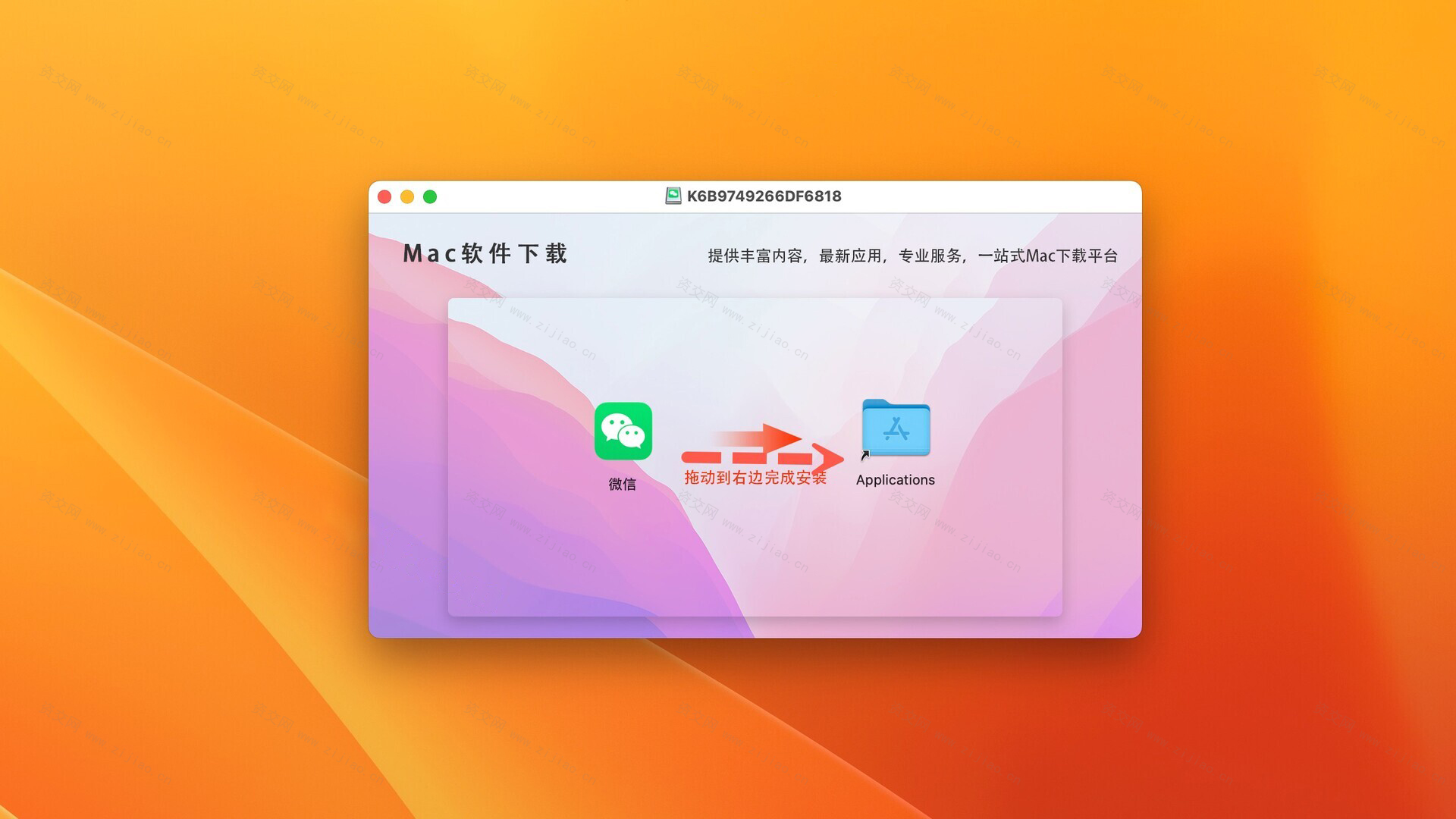 微信多开 WechatTweak for Mac(微信多开、消息防撤回工具)