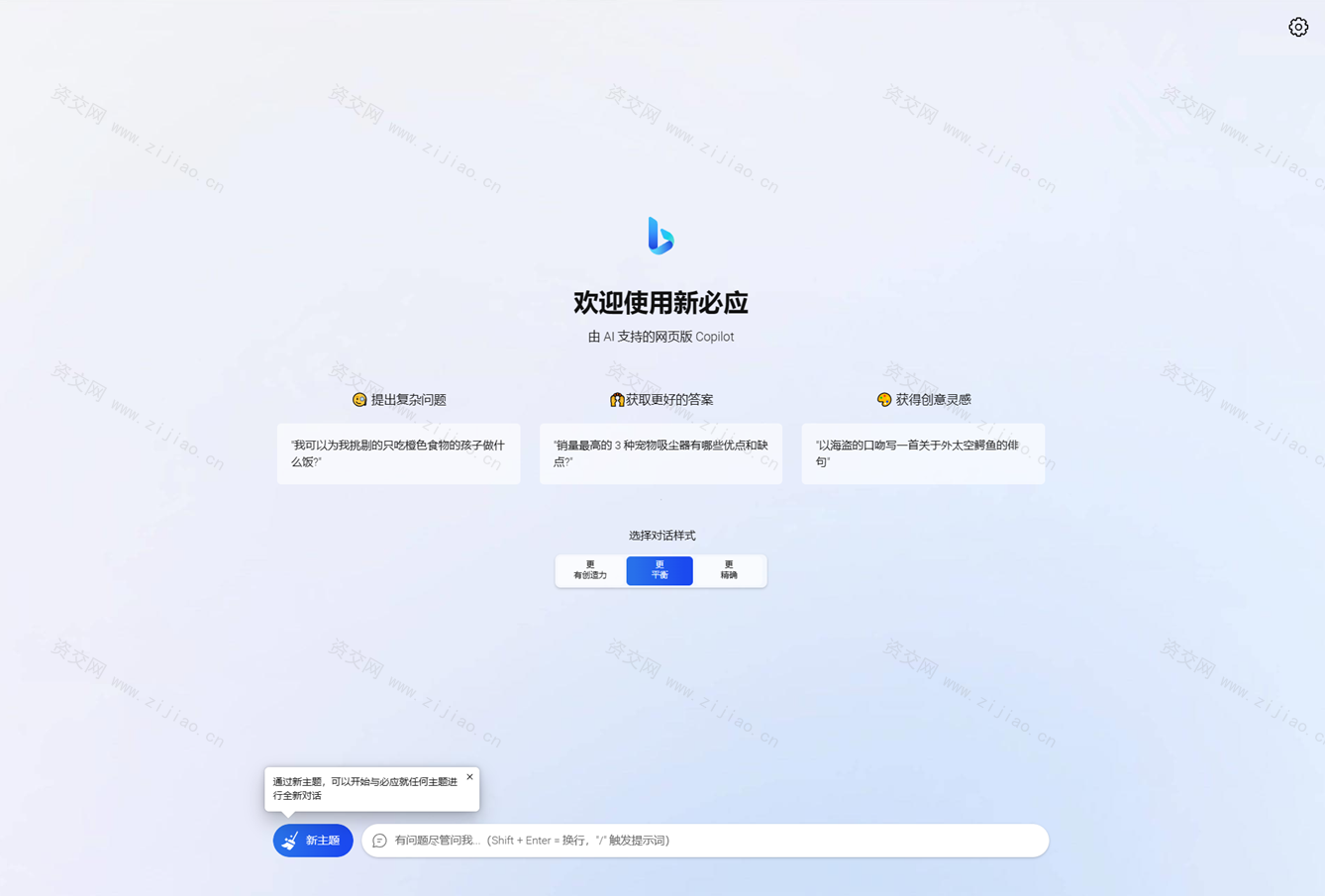 go-proxy-bing基于New Bing的开源Bing AI源码，无需登录即可畅聊