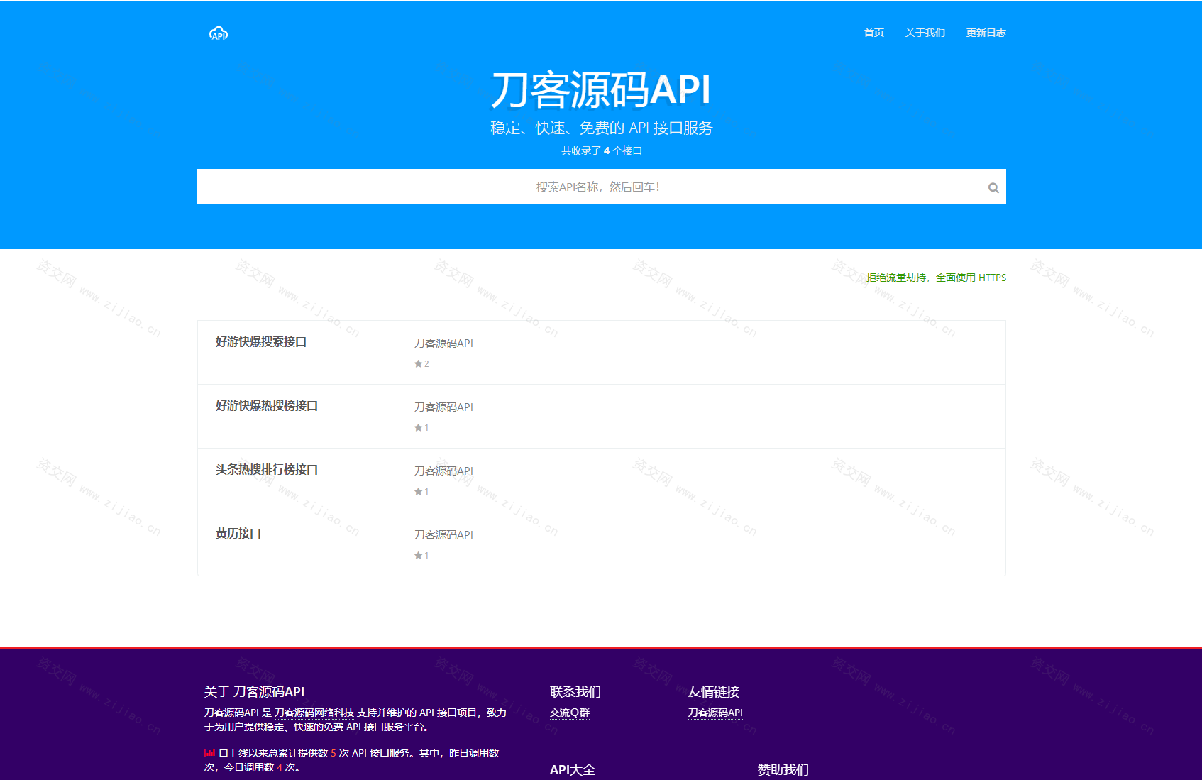 解析预测完美解析API接口PHP源码下载