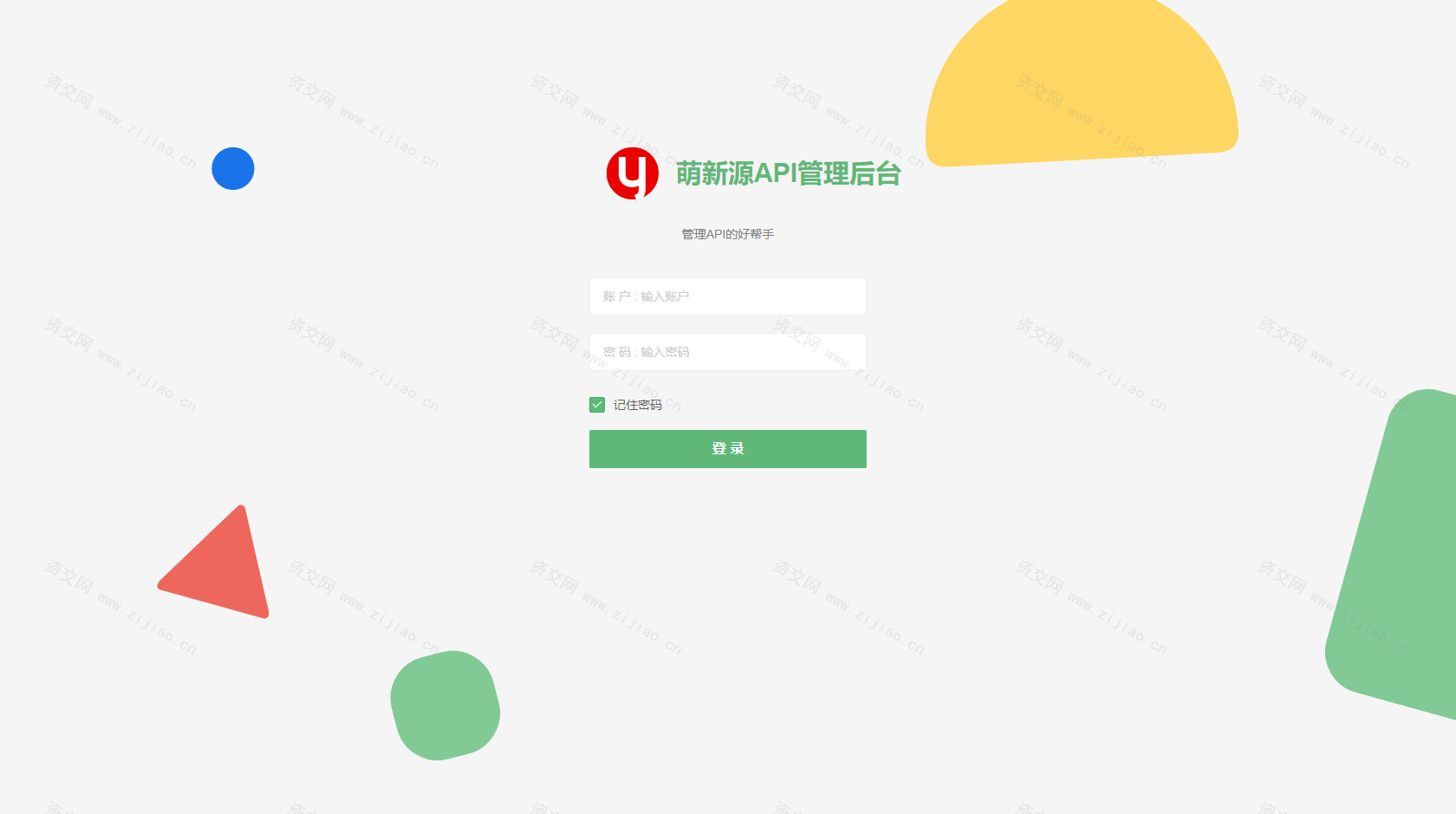 萌新源API管理系统源码 | 基于layui和pear-Admin-layui框架开发