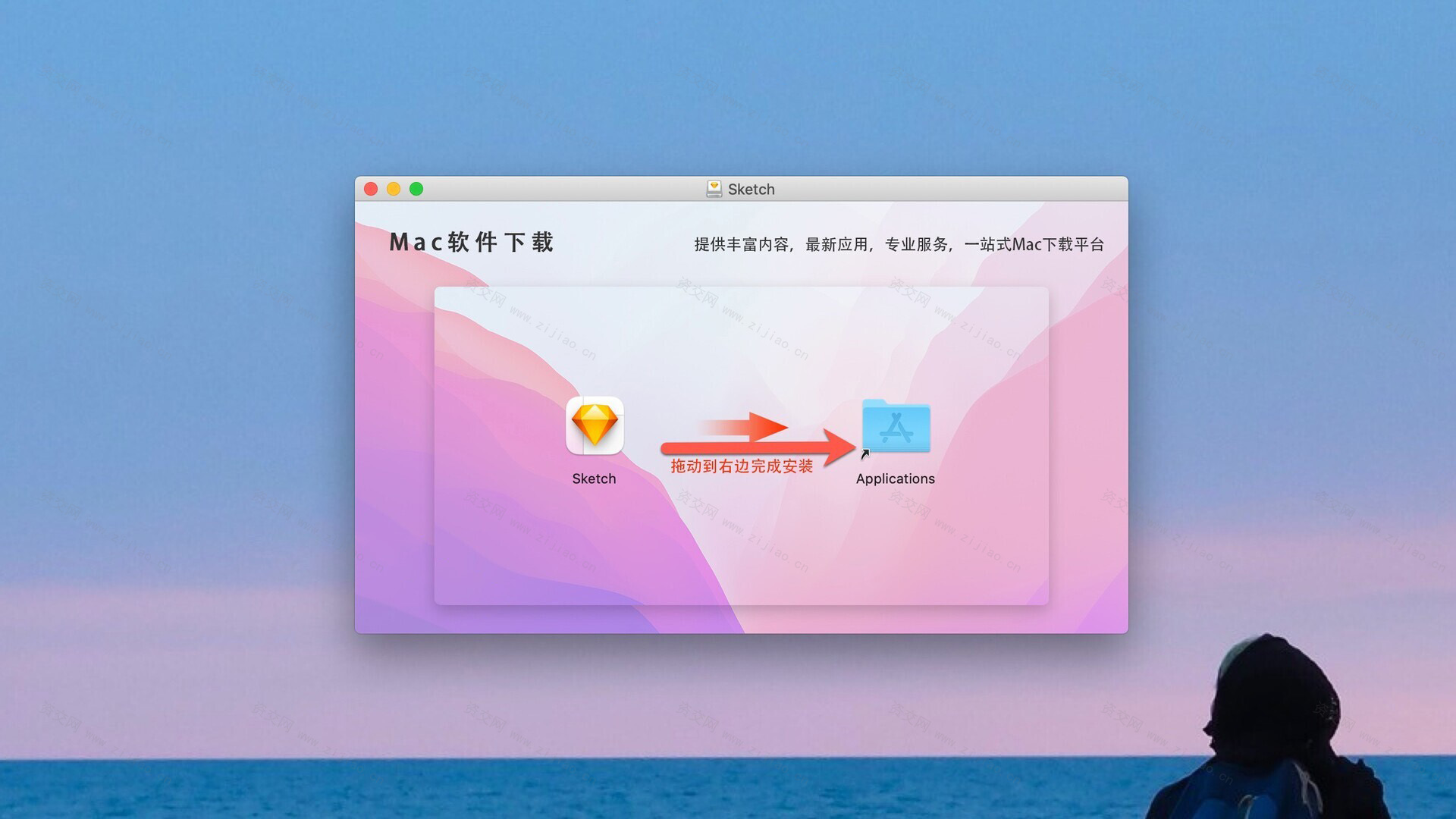 Sketch for mac(专业矢量绘图设计软件)v94.1中文激活版