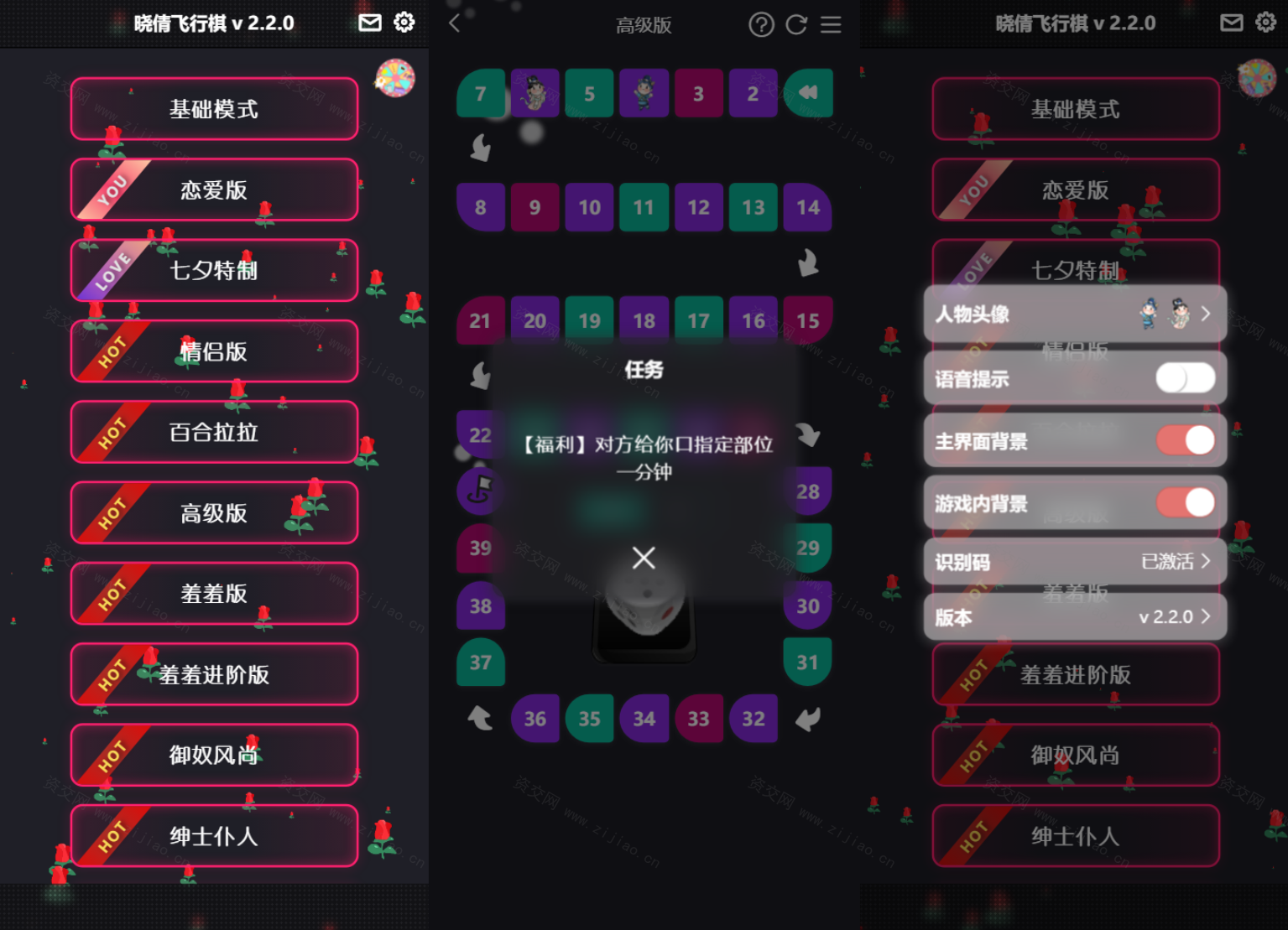 七夕情侣飞行棋游戏限定版本源码，解锁版