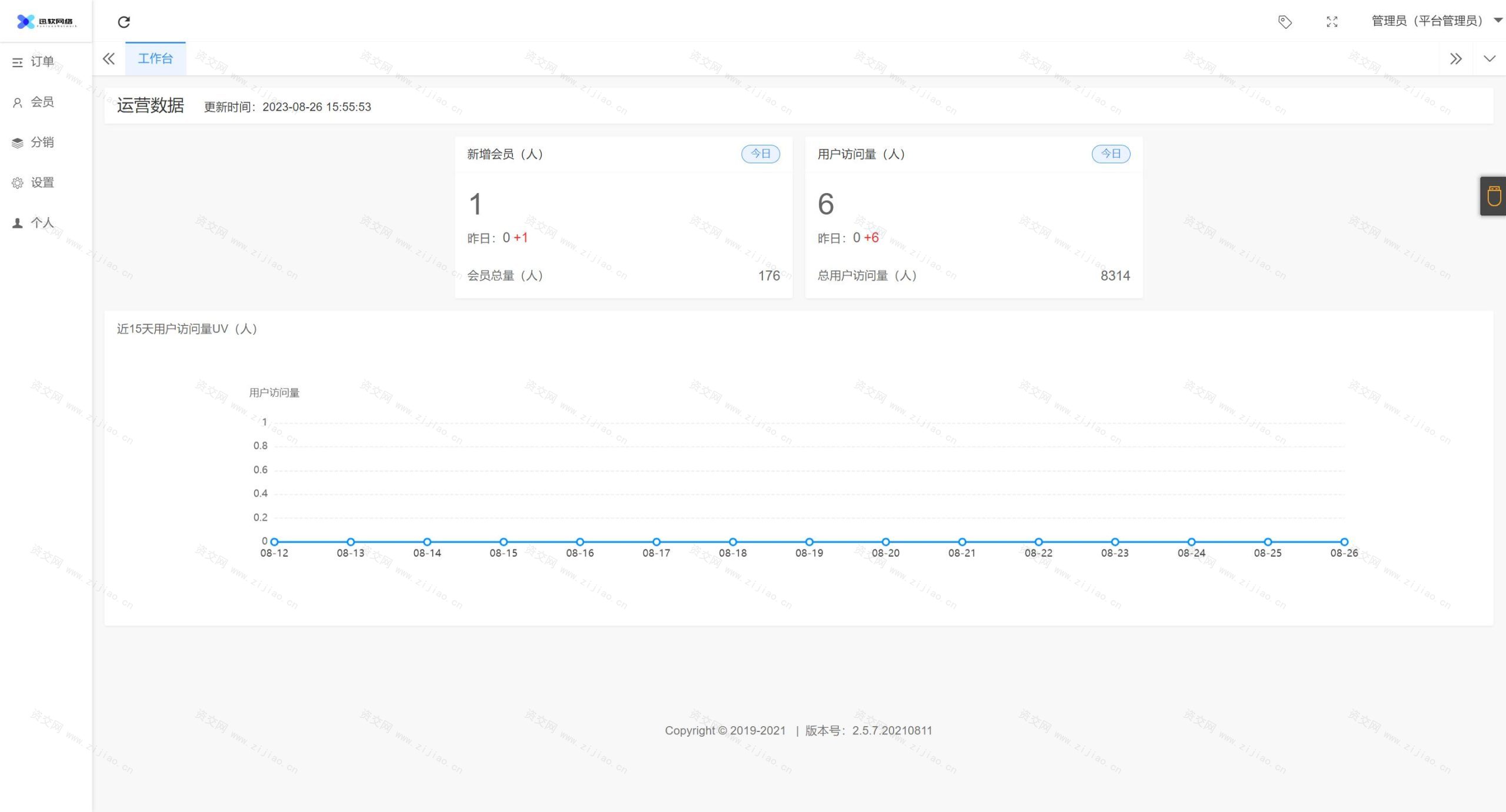 2023全新三天情侣系统源码H5版本 附搭建教程