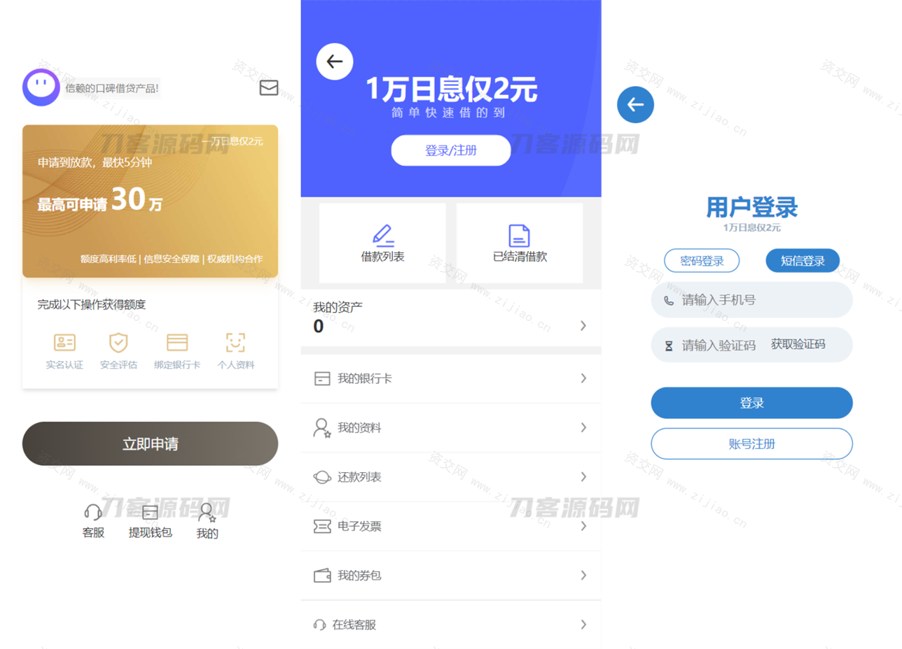 全开源2023全新借贷APP系统源码，独立uniapp前端，java后端