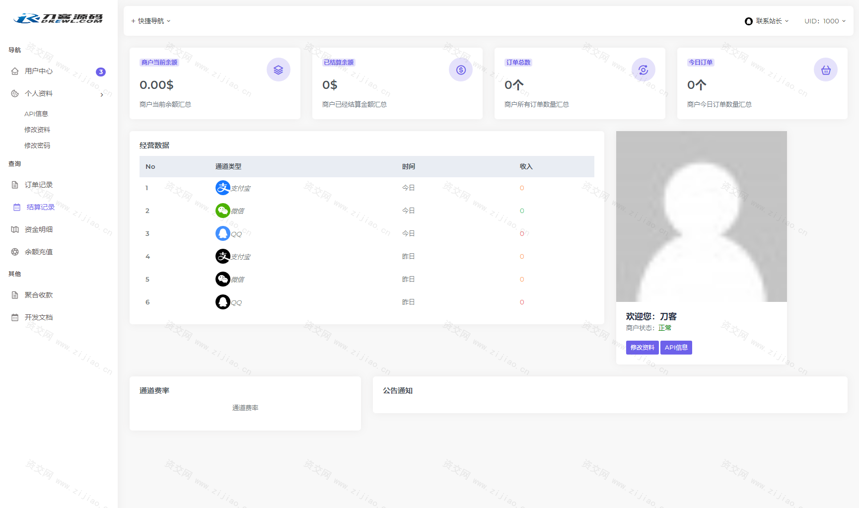 AXMB-GY v2.0 全开源爱希彩虹易支付模板下载