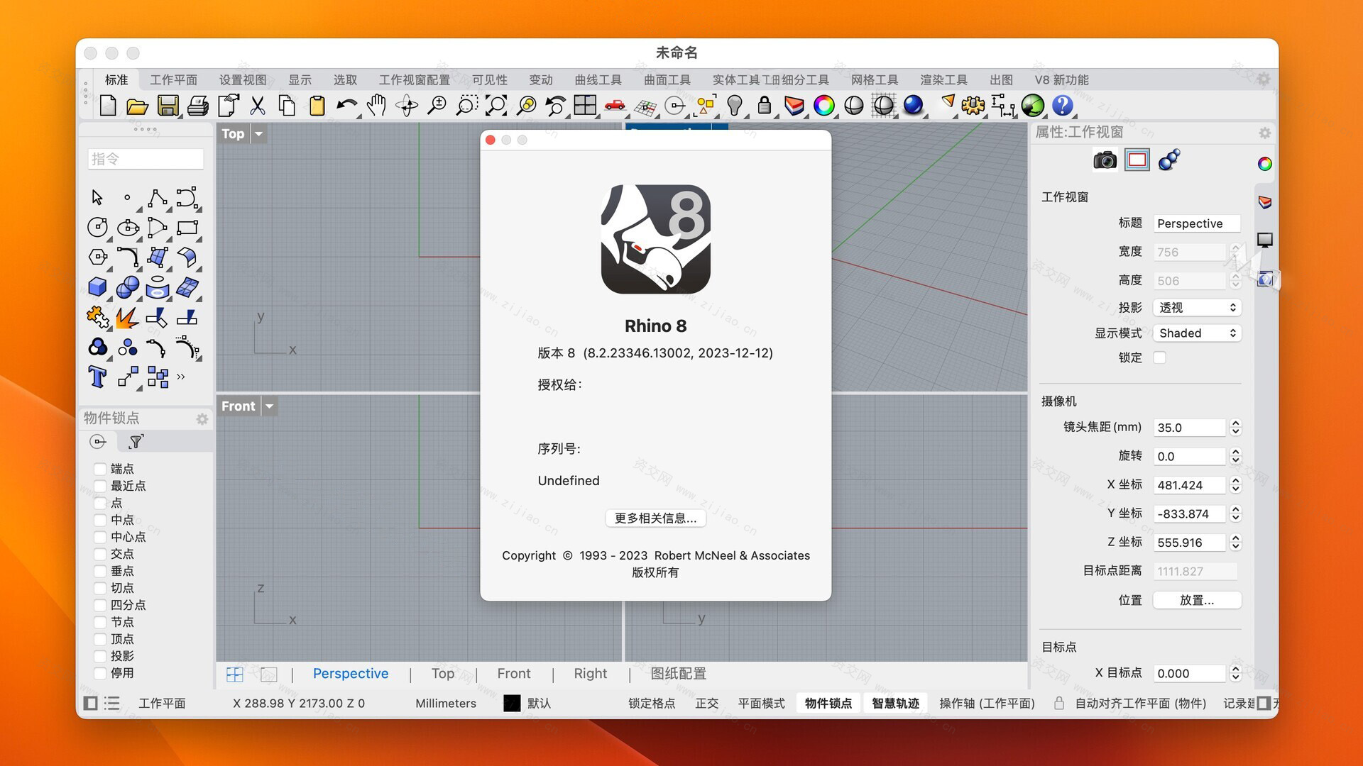 Rhinoceros 8 for Mac(犀牛8 mac版)v8.2.23346.13002激活版下载