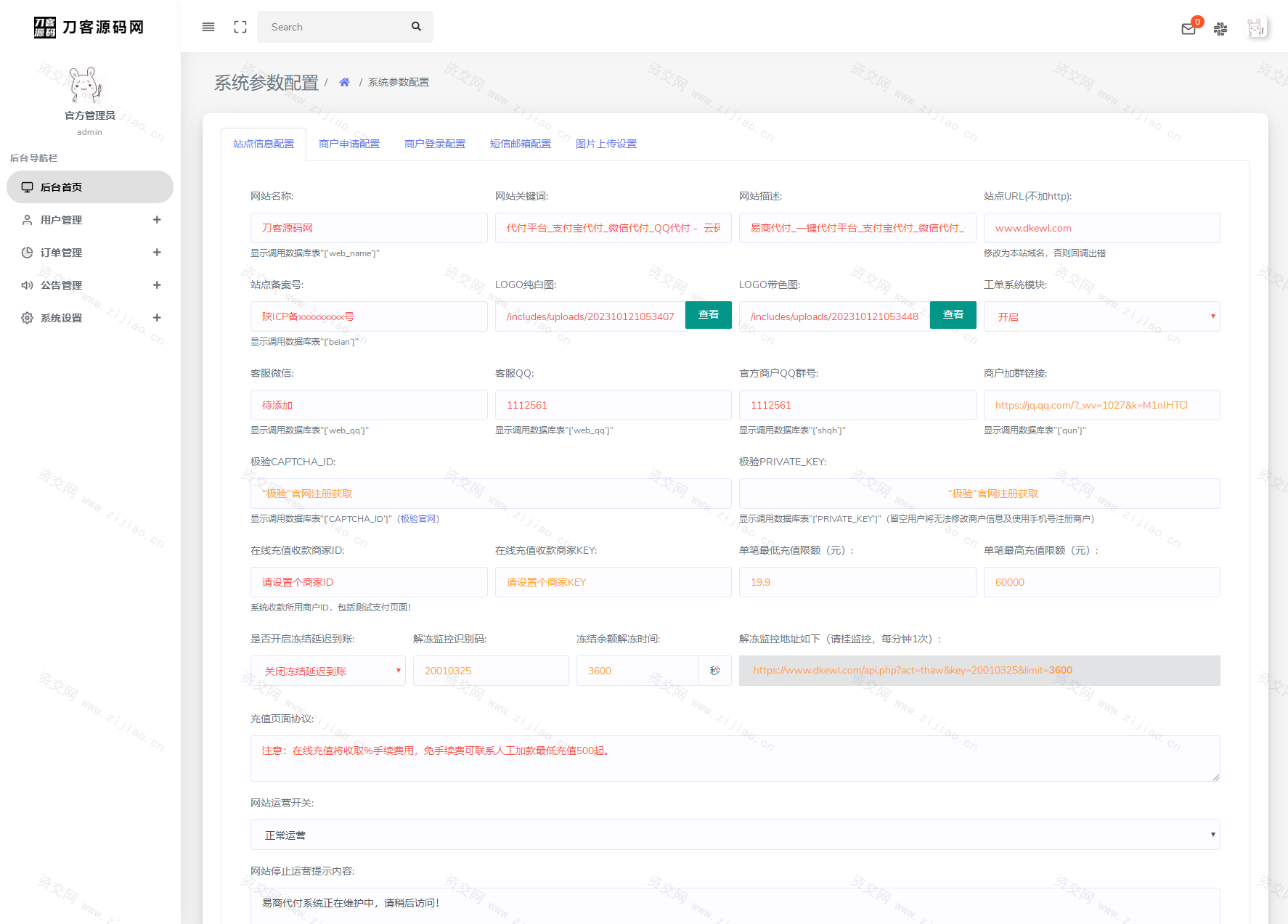 2023全新API代付系统PHP源码 第三方支付宝微信代付系统