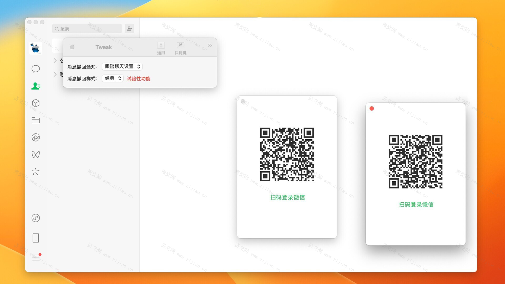 微信多开 WechatTweak for Mac(微信多开、消息防撤回工具)