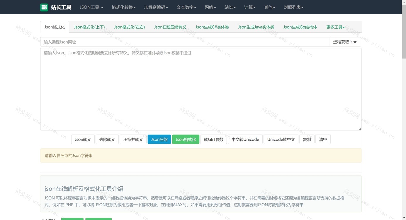 2023最新站长必备在线工具箱系统源码 含上百款工具 带后台版本 自适应模板 优化修复版