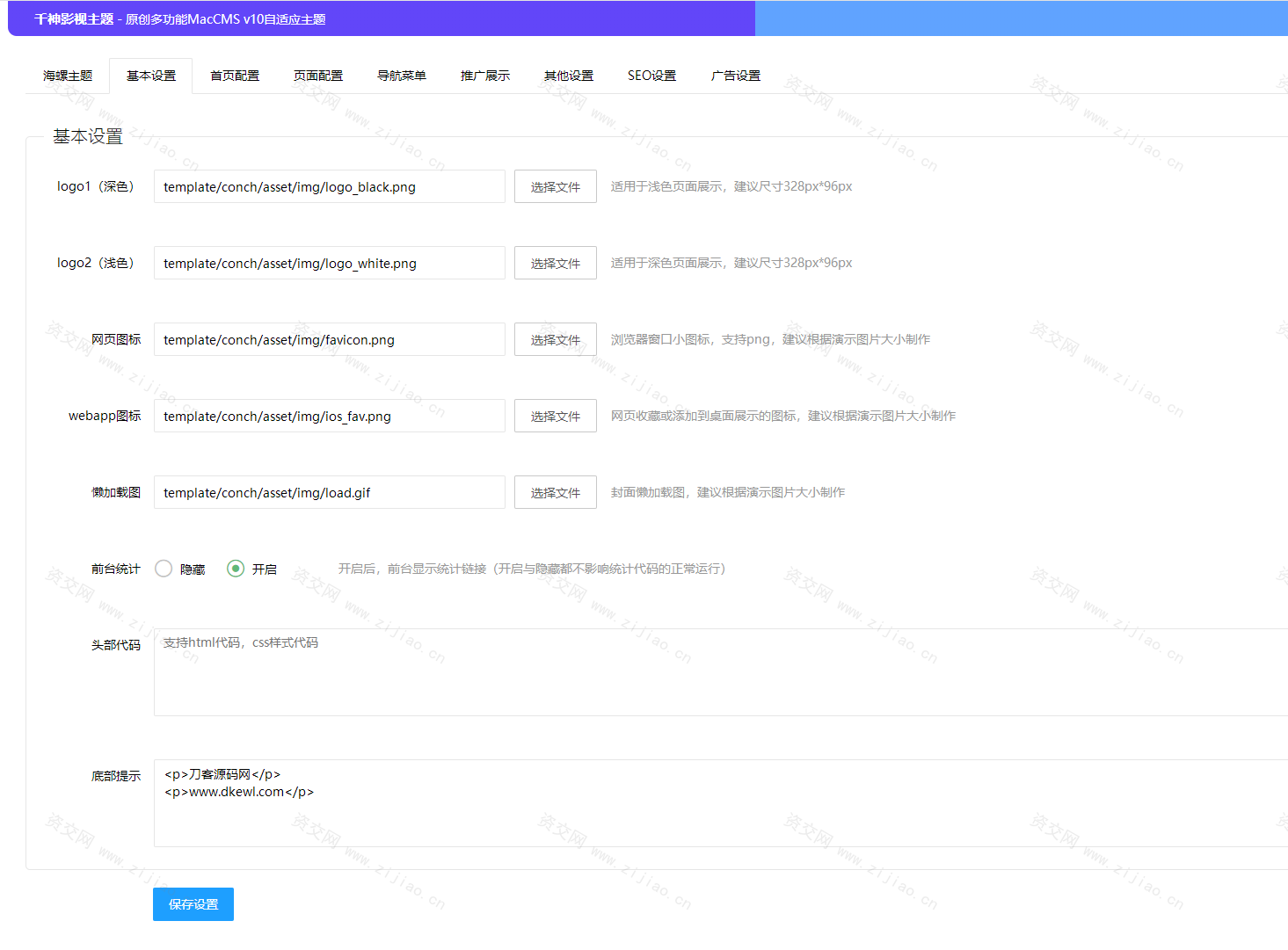 首涂第二十八套_新版海螺M3多功能苹果CMSv10自适应全屏高端模板