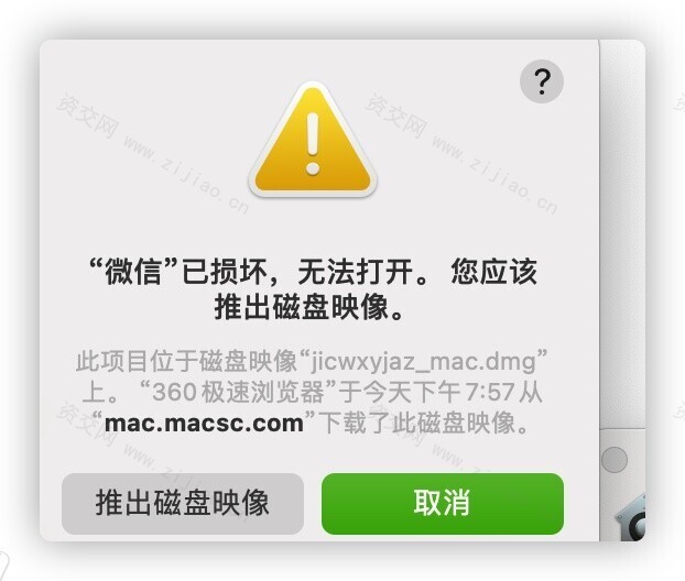 微信多开 WechatTweak for Mac(微信多开、消息防撤回工具)