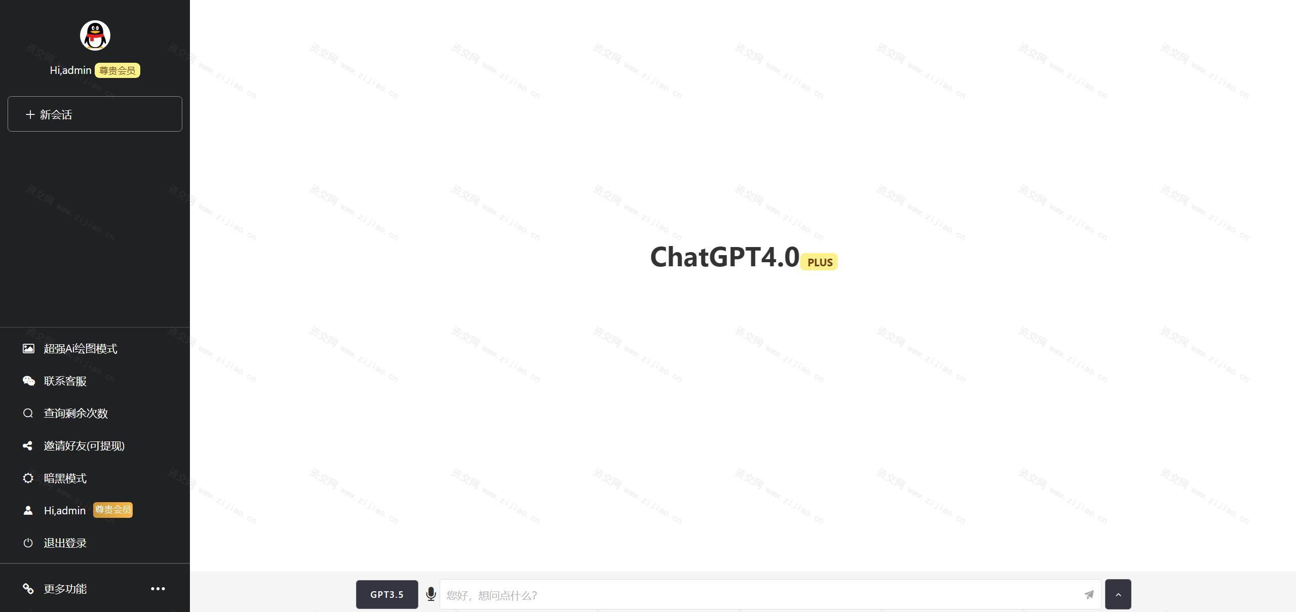 7月最新ChatGPTai绘画网页端源码，带三方支付