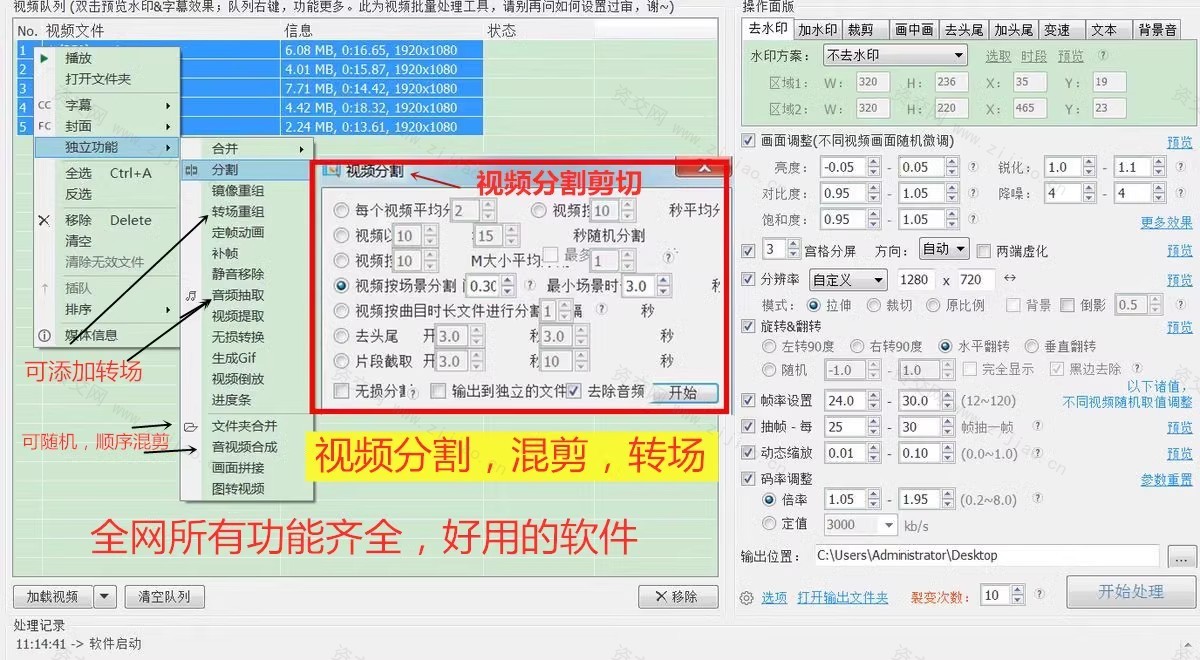 AI全自动剪辑短视频批量处理裁剪去重搬运混剪配音切割软件过原创